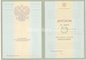 Диплом бакалавра 2004-2009 в Долгопрудном